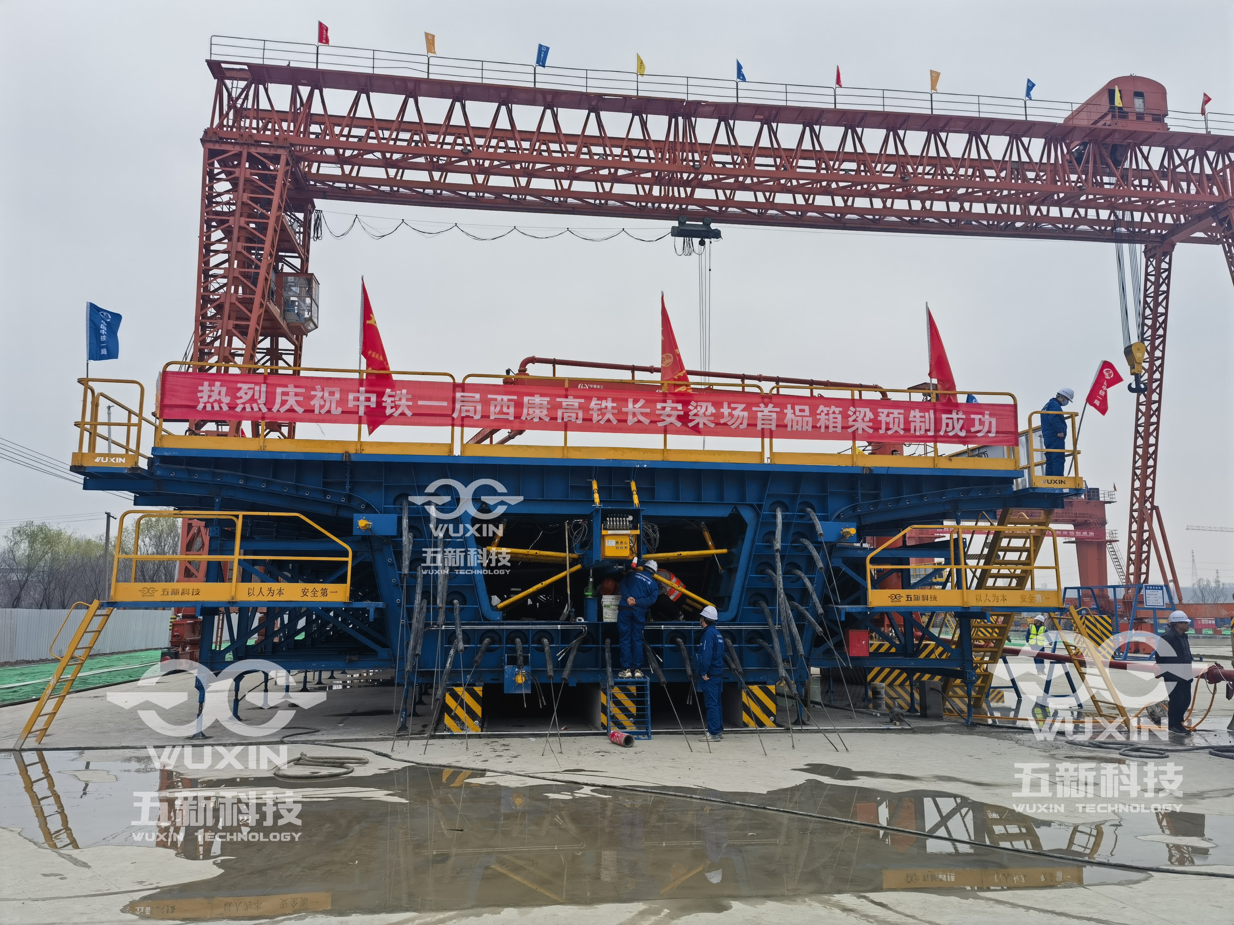 中鐵一局-西康高鐵-長安梁場