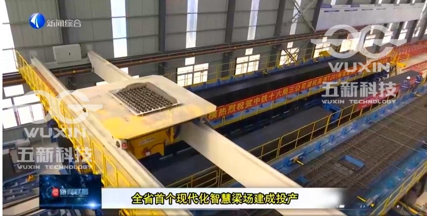 中鐵十六局-湖杭高速