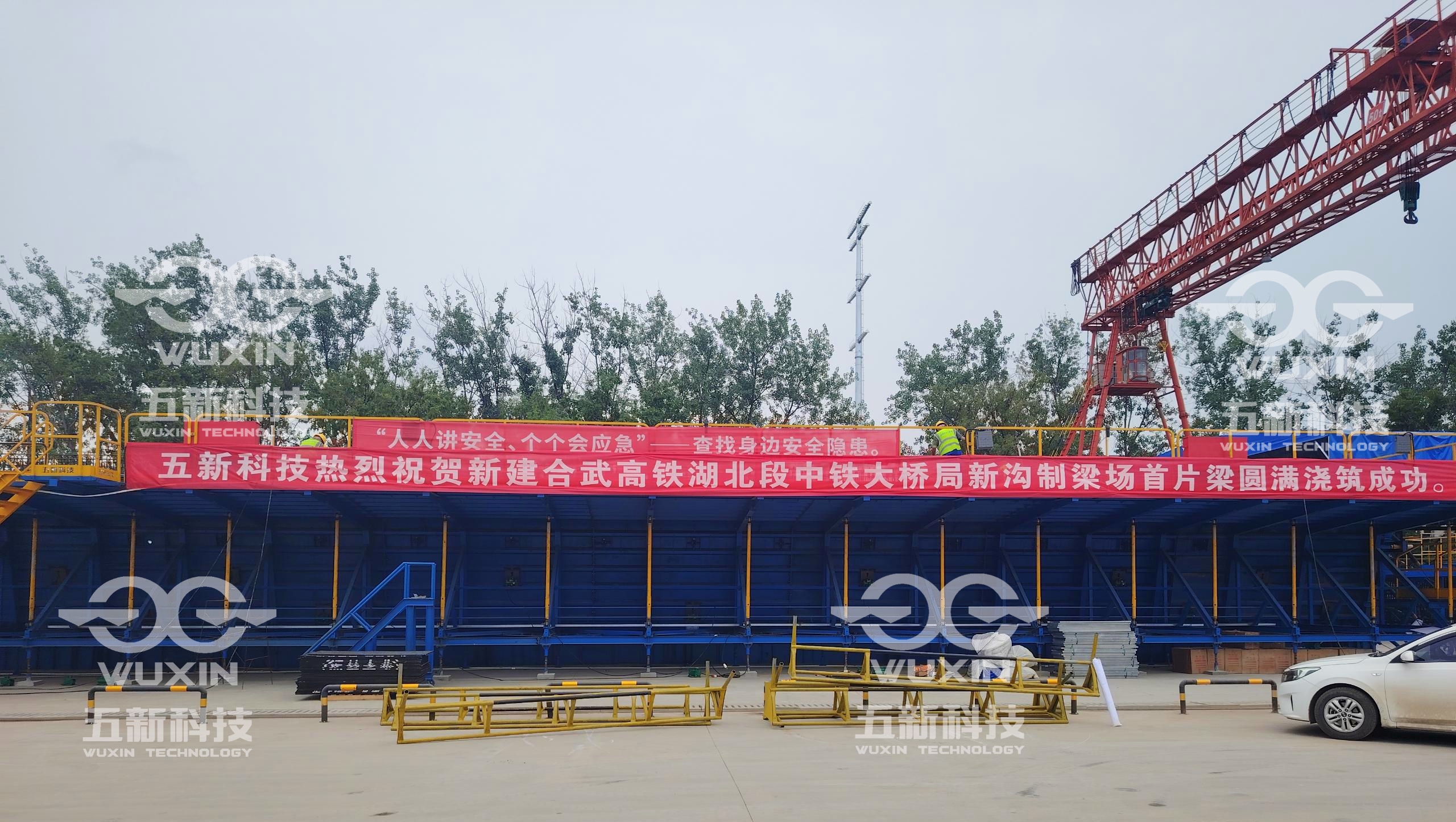 中鐵大橋局-合武高鐵-新溝制梁場