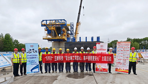 安全生產(chǎn)月 | 五新在行動：安全施工常駐心 客戶使用更安心